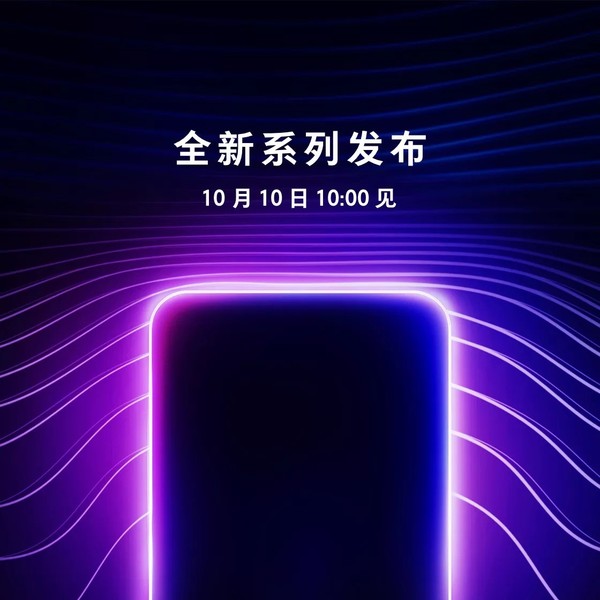 Oppo-October-10-launch.jpeg