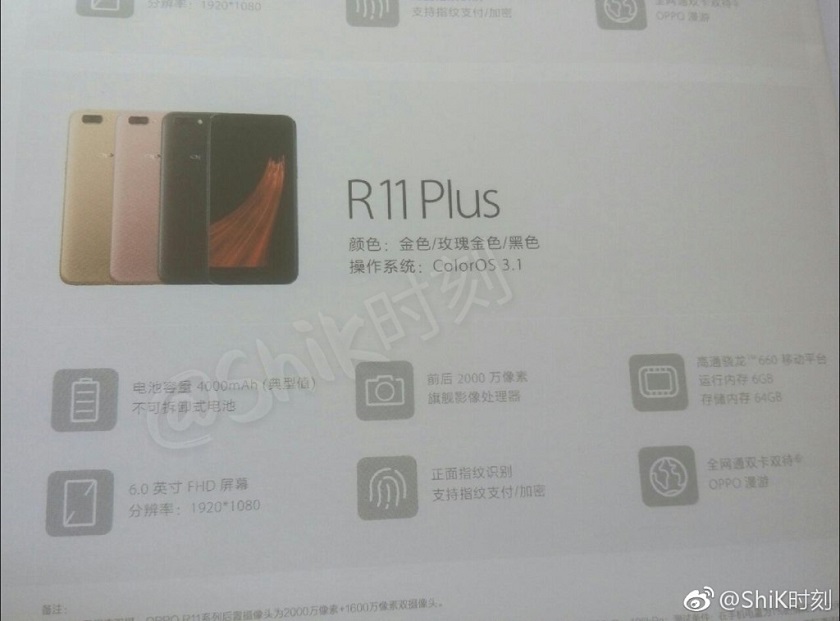 Oppo-R11-poster.jpg