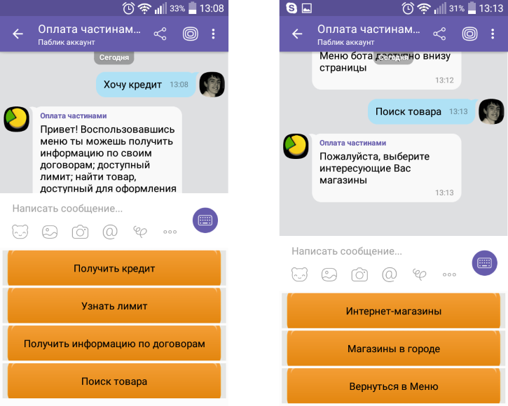 PRIVATBANK-OPLATA-KREDIT-VIBER.png
