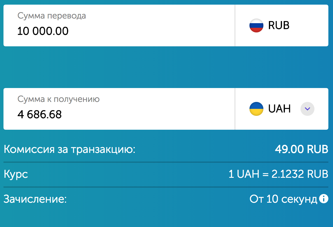 Paysend_scr01.png