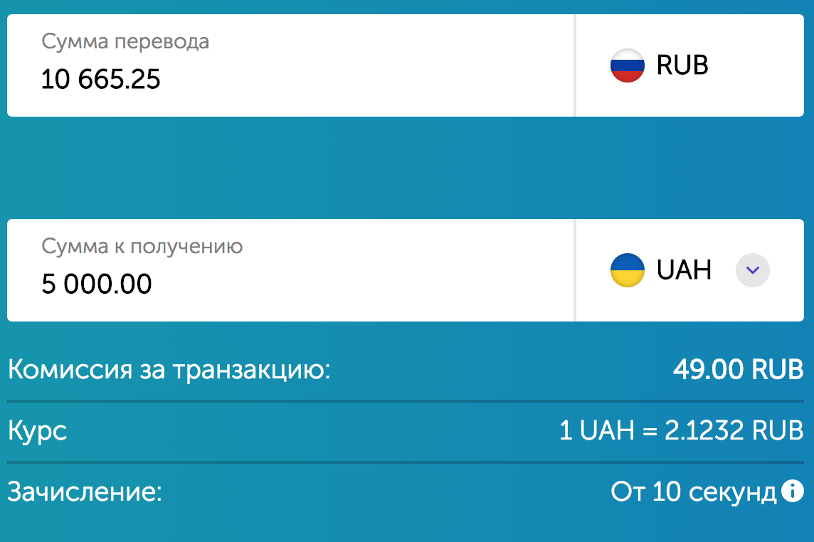 Paysend_scr02.png