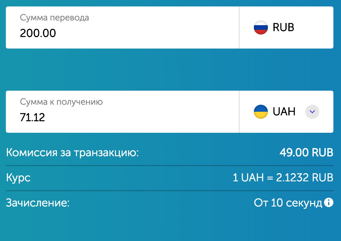 Paysend_scr03.png