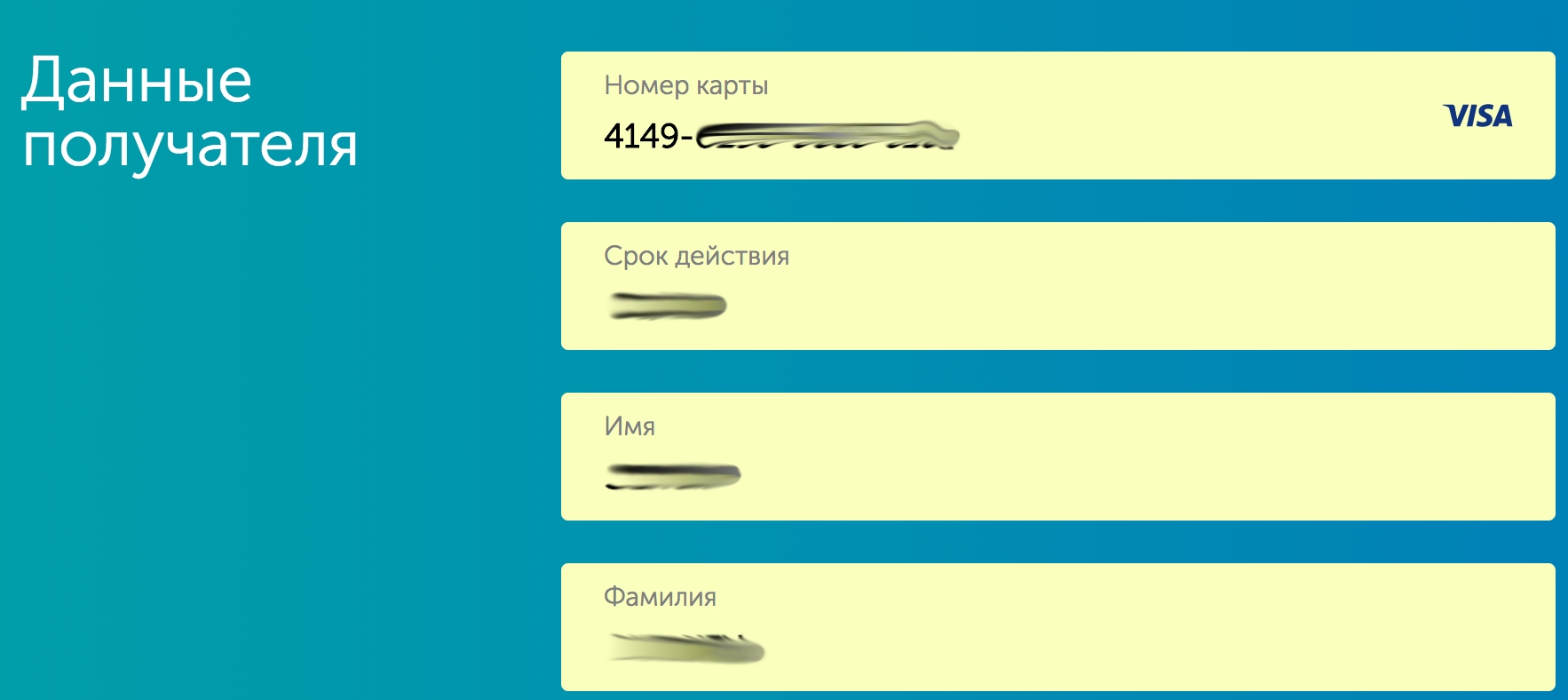Paysend_scr04.jpg
