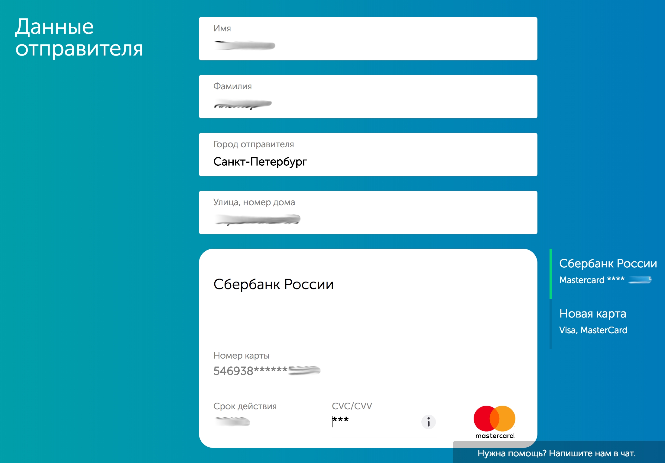 Paysend_scr05.jpg