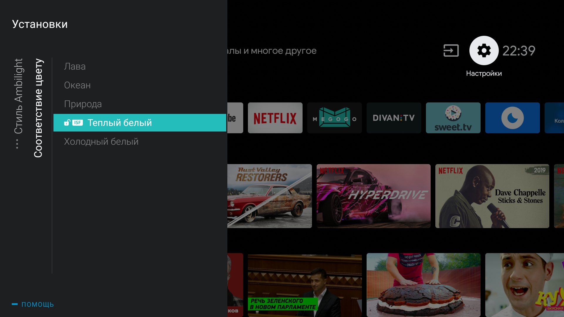 Огляд Philips 50PUS7334: «заряджений» 4K-телевізор серії Performance на Android TV-9