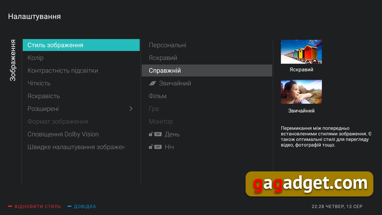 Для тех, кто хочет больше возможностей: обзор телевизора Philips 50PUS8545 с Ambilight-28