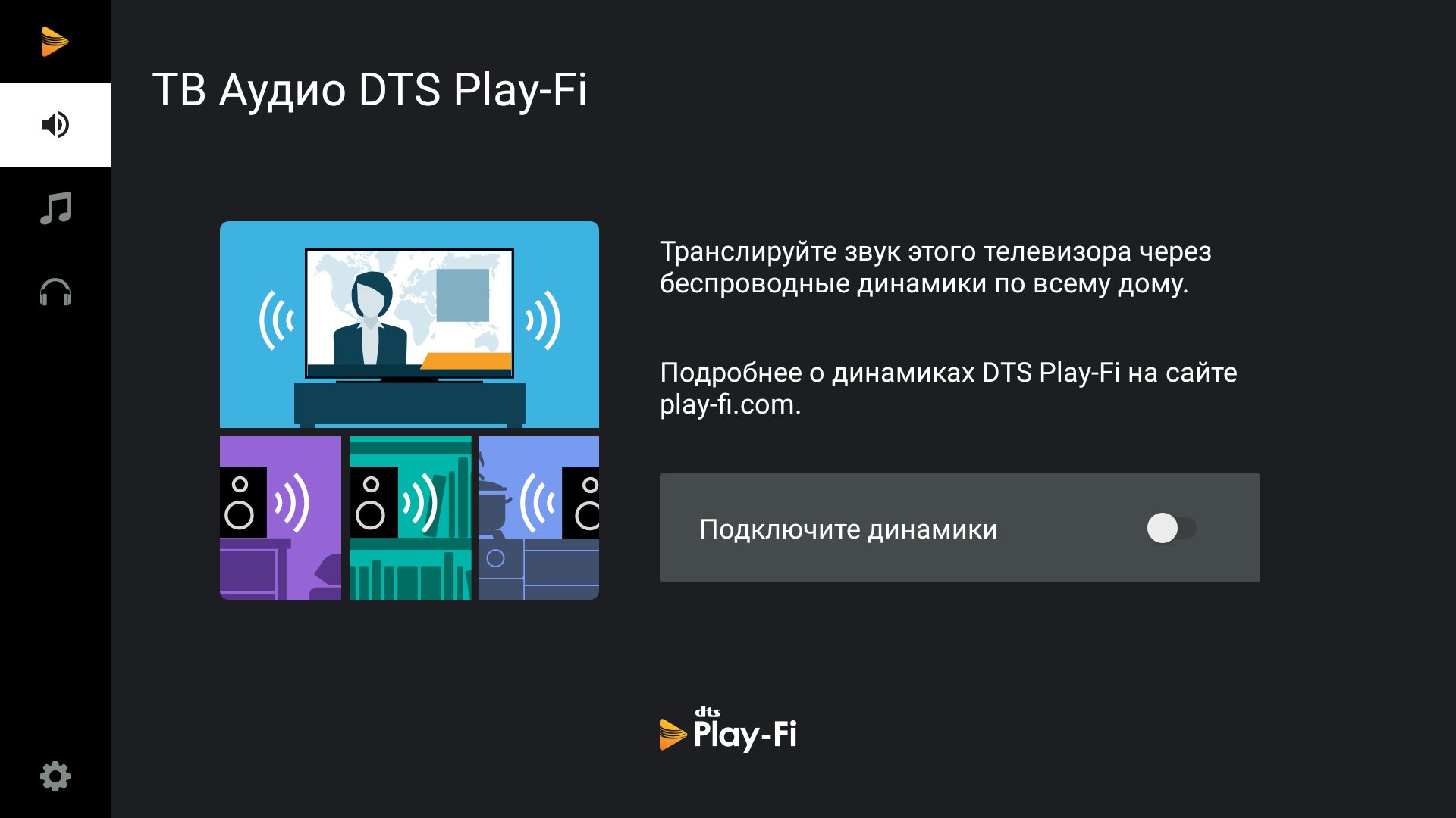 Обзор Philips 55PUS9435: телевизор-кинотеатр-31