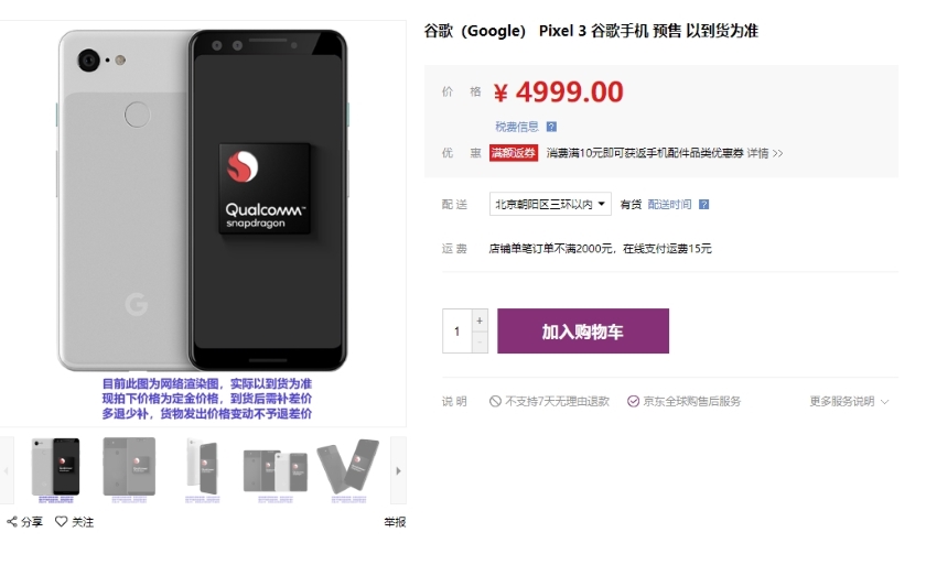 Pixel-3-Price.jpg