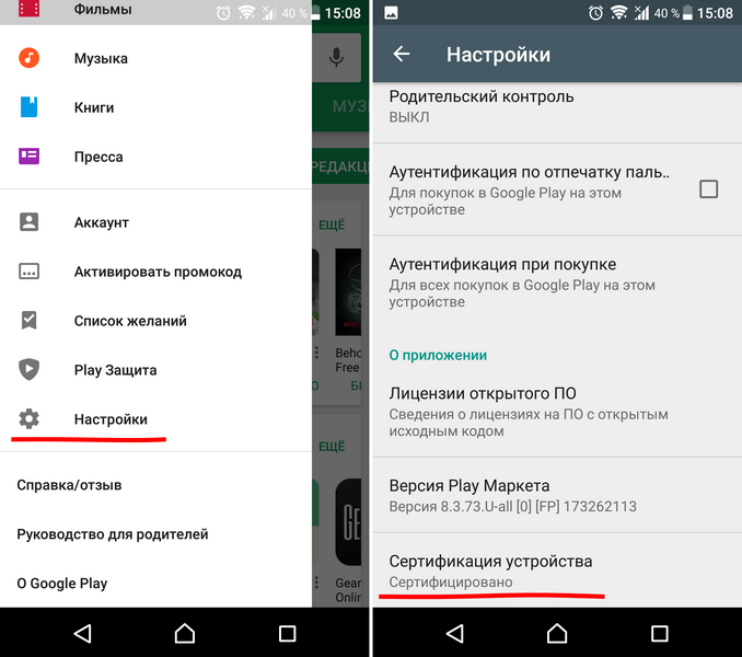 Play-store-gms-certified.png