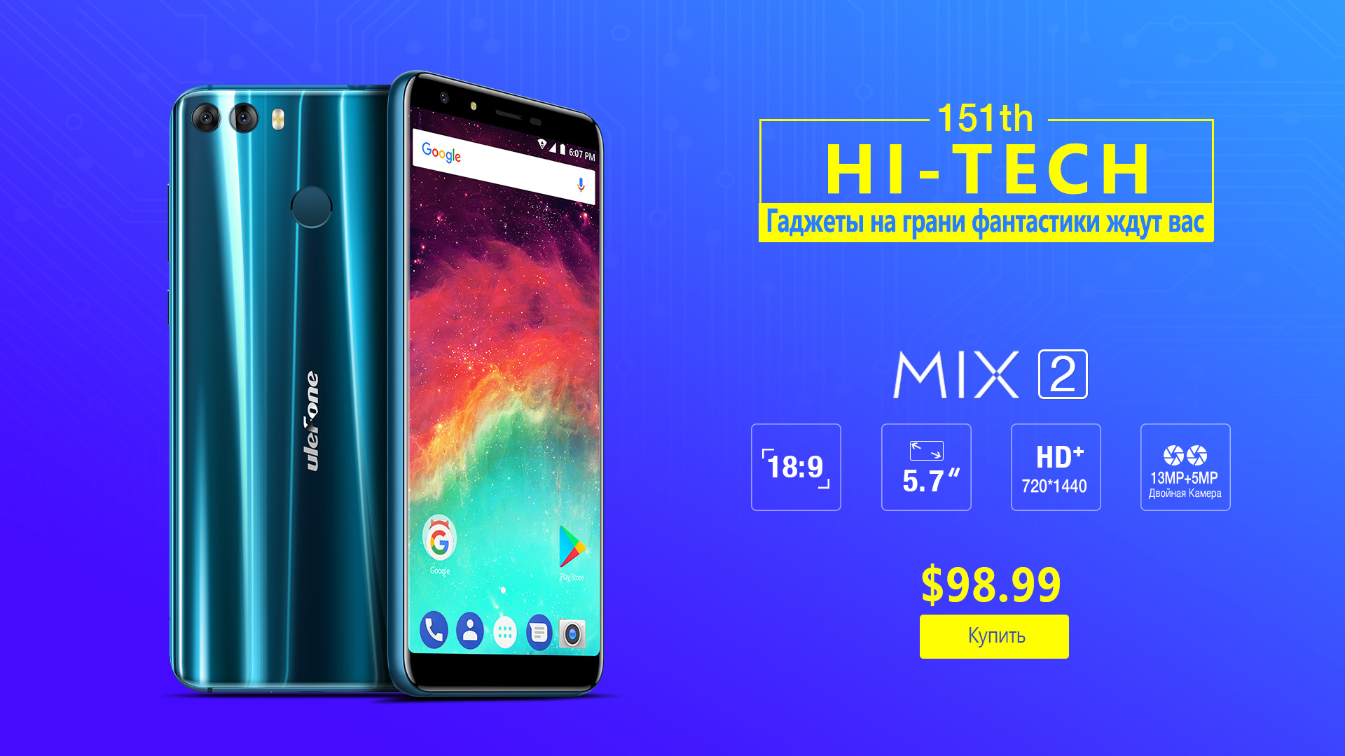 Смартфон Ulefone MIX 2 продается на AliExpress всего за $ 98,99 QQ图片20180109185310.jpg