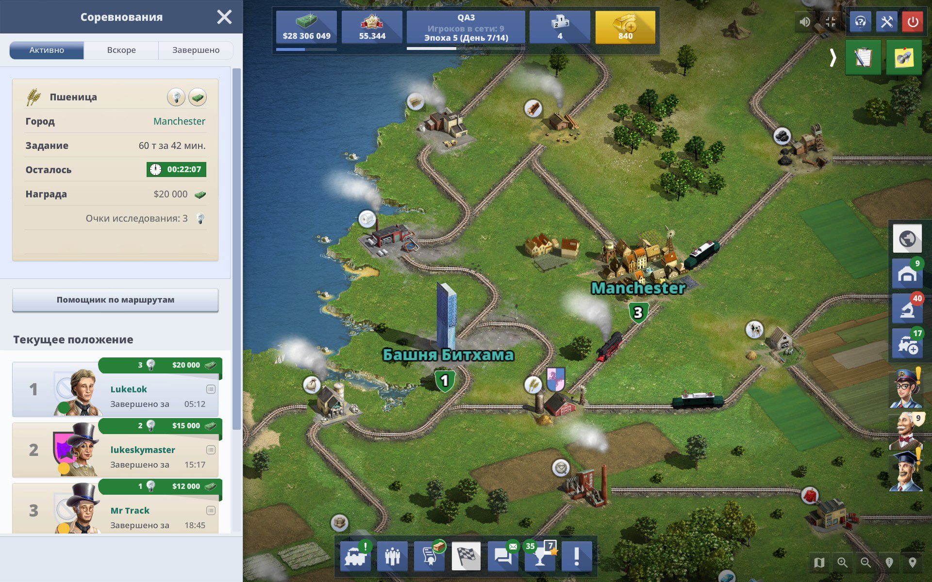 RailNation_00.jpg