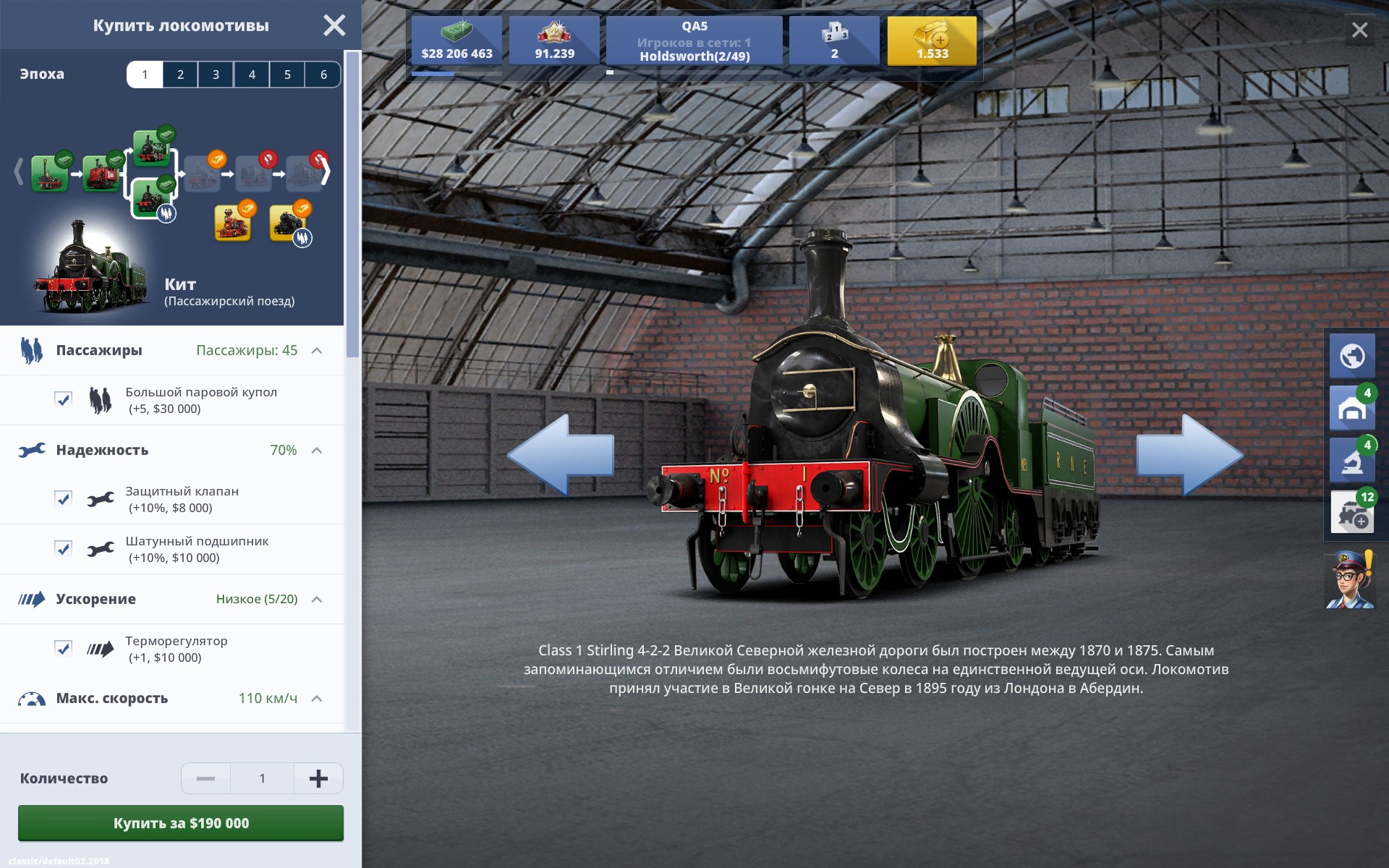 RailNation_04.jpg