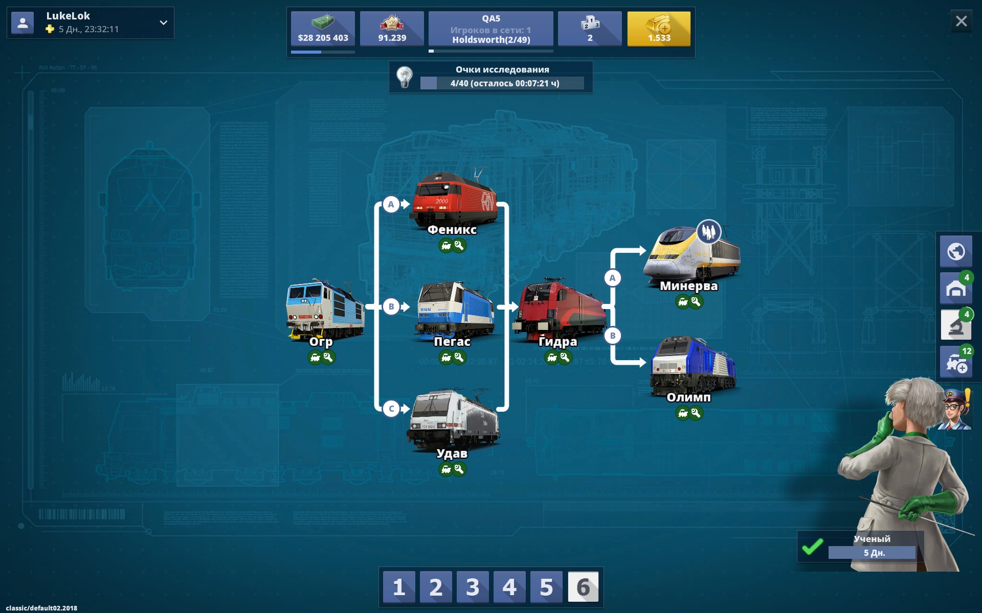 RailNation_07.jpg