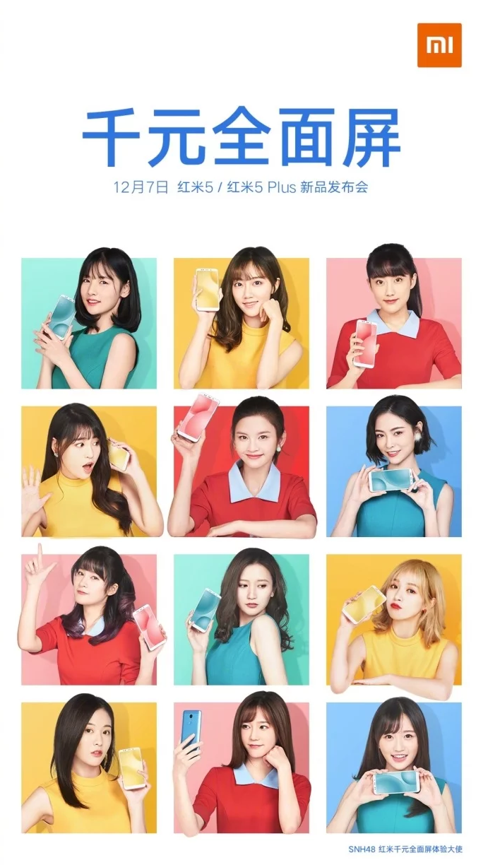 Redmi 5 и Redmi 5 Plus.png