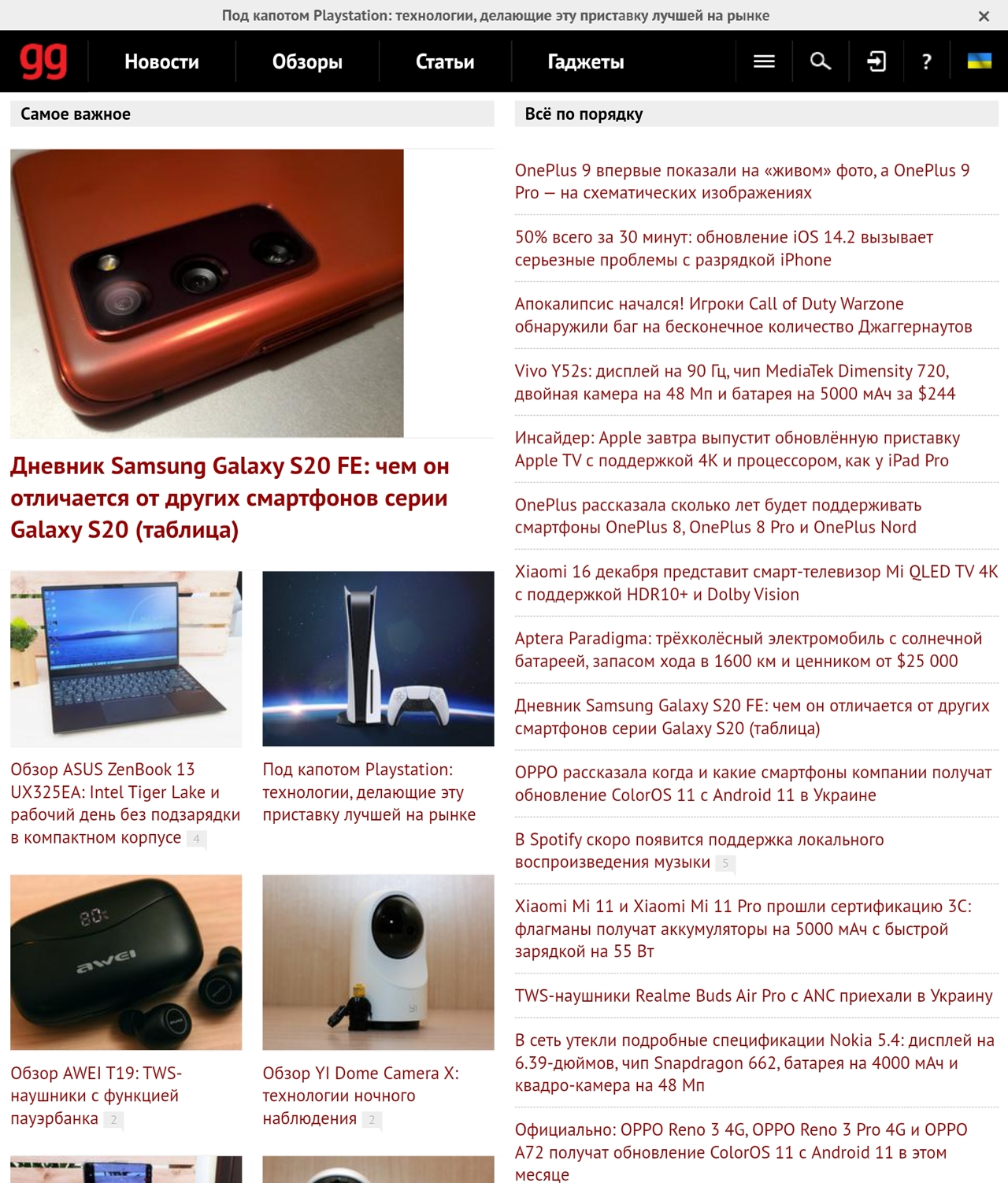 Дневник Samsung Galaxy Z Fold2: почему два дисплея лучше, чем один-24