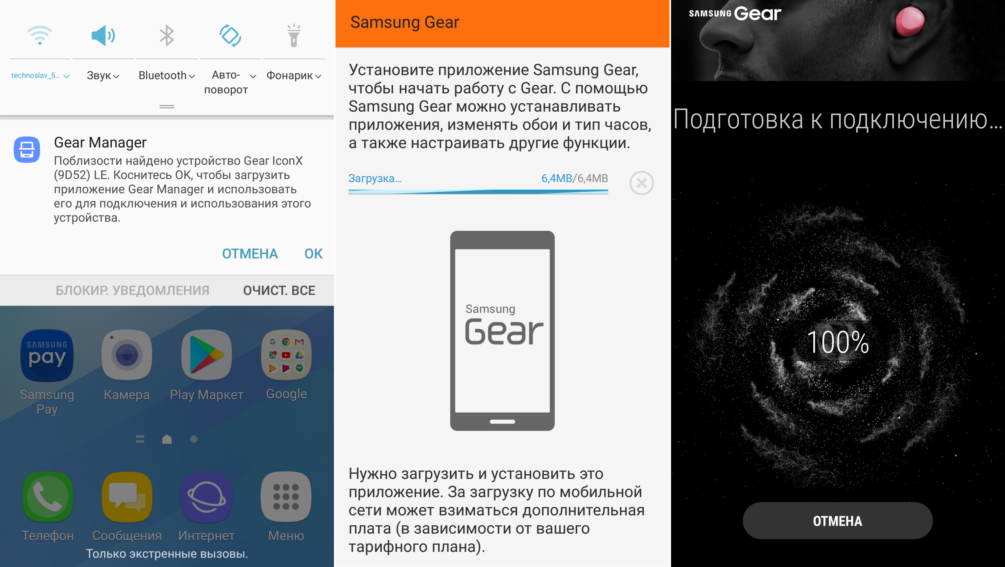 Samsung_GeaR_IconX_2018_scr_01.jpg