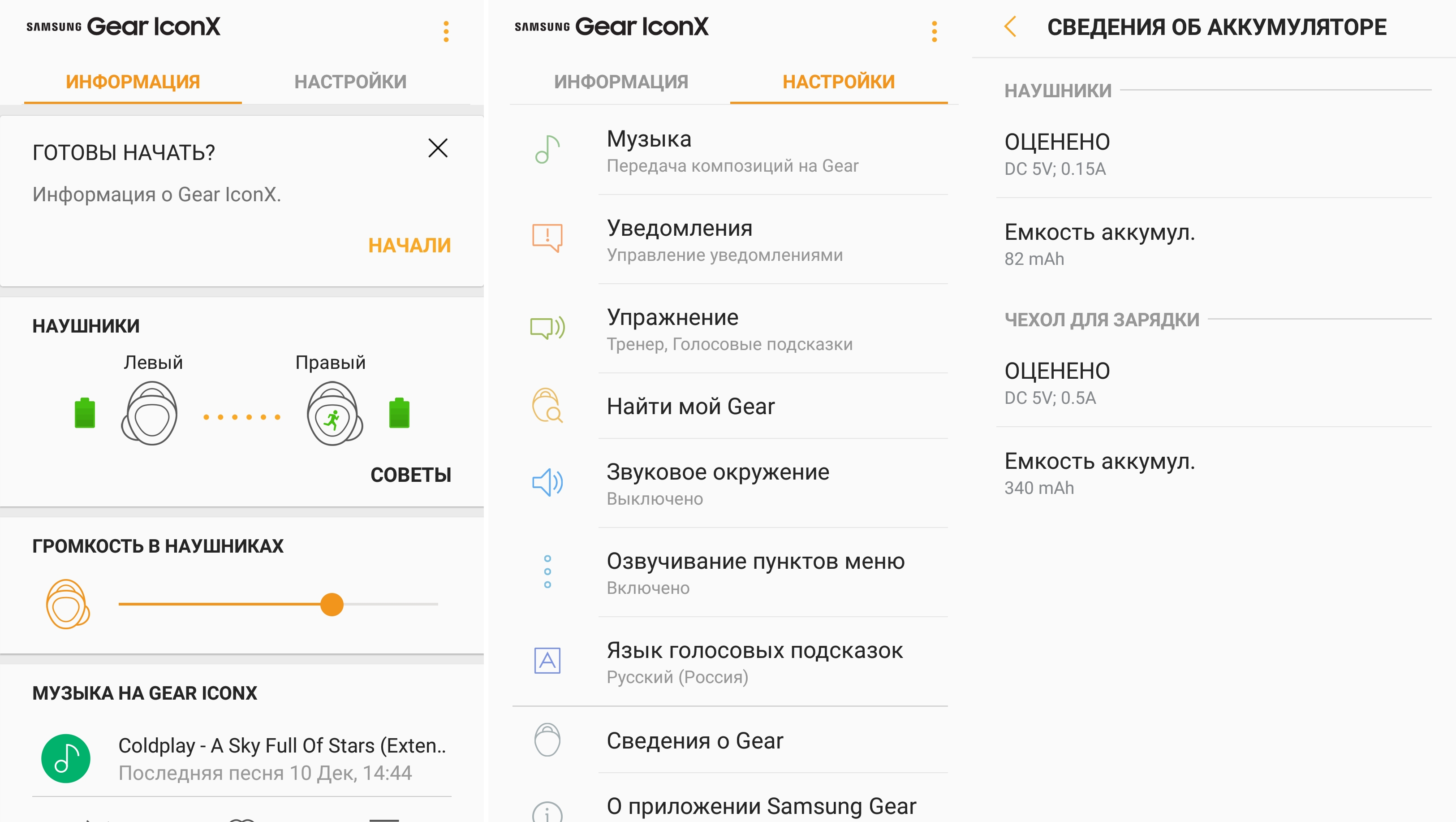 Samsung_GeaR_IconX_2018_scr_03.jpg