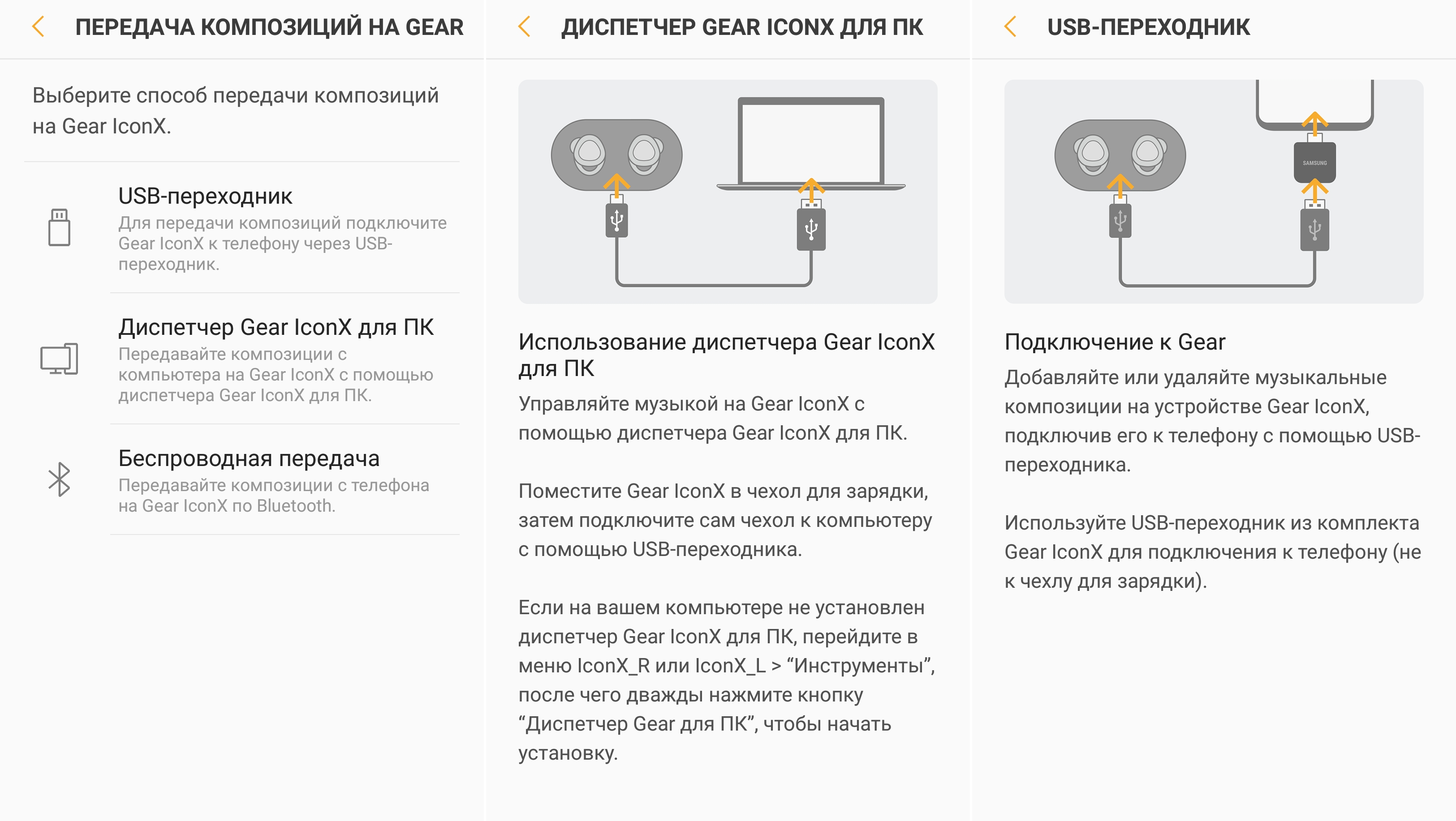 Samsung_GeaR_IconX_2018_scr_04.jpg