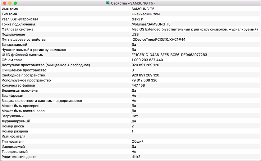 Samsung_T5_SSD_scr08.jpg
