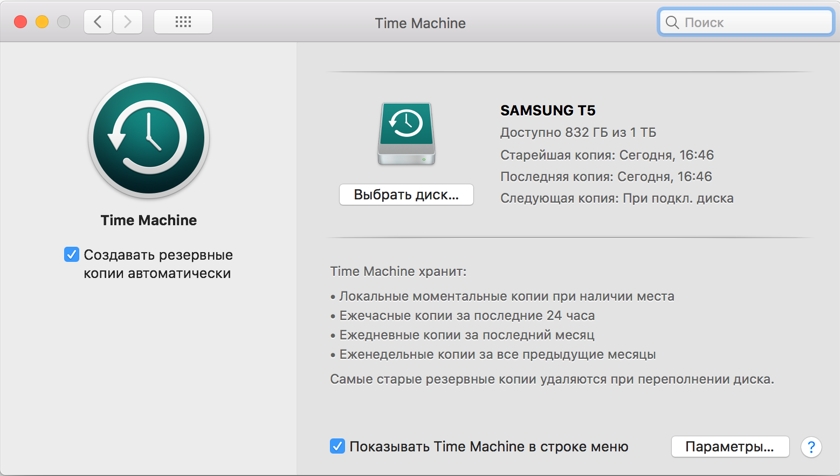 Samsung_T5_SSD_scr11.jpg