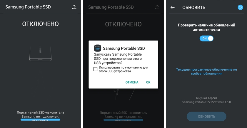 Samsung_T5_SSD_scr12.jpg