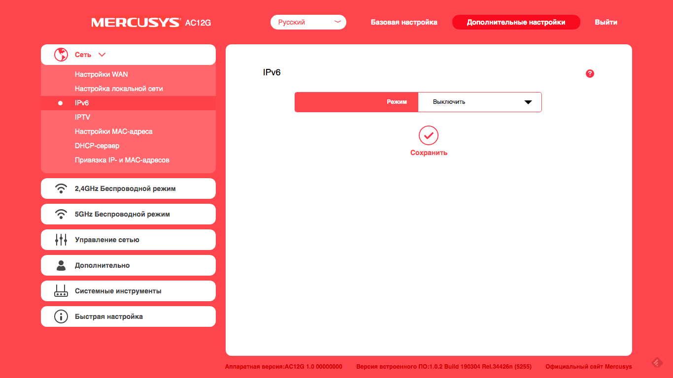 Огляд Wi-Fi роутера Mercusys AC12G: доступний гігабіт-34