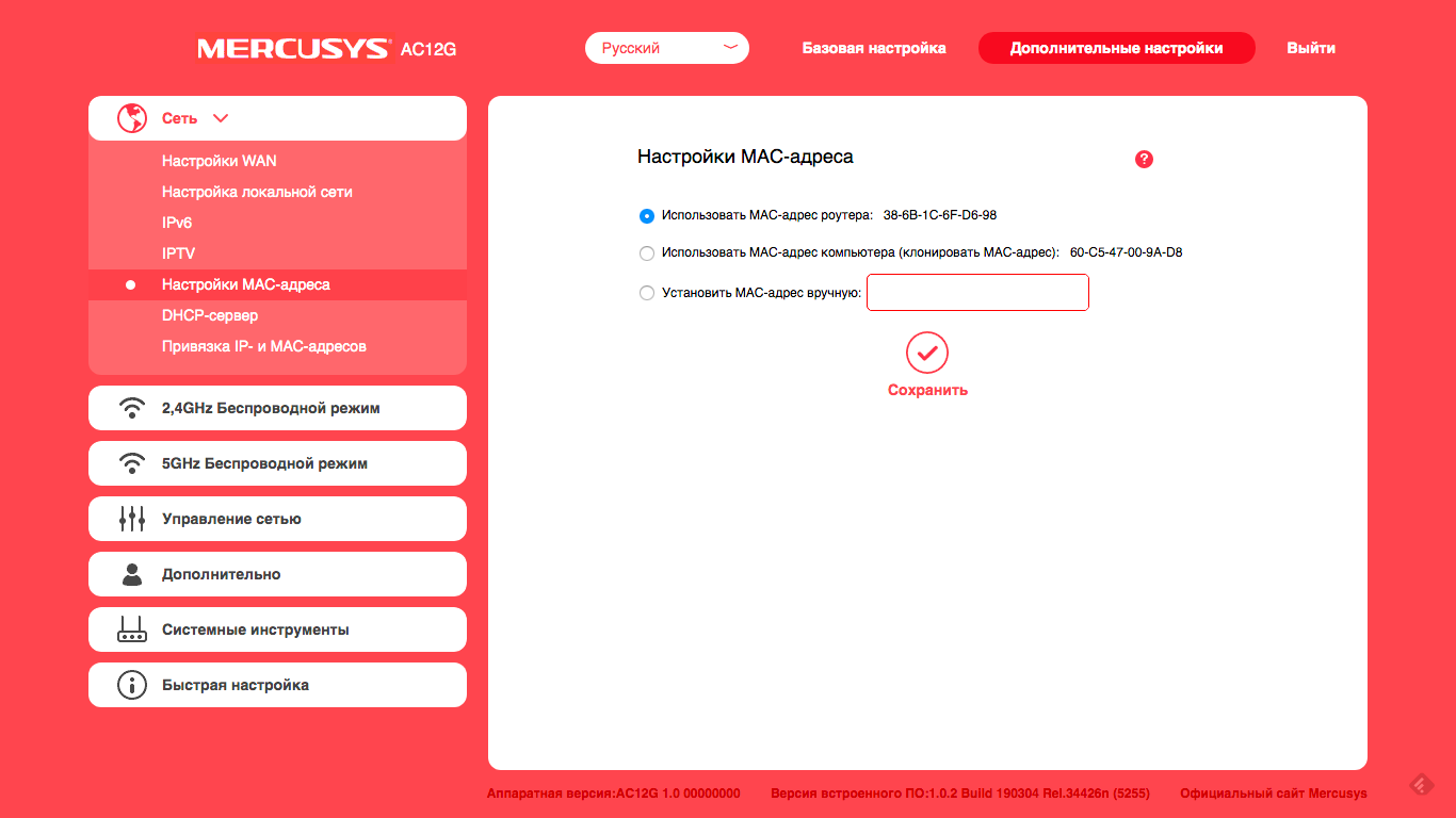 Огляд Wi-Fi роутера Mercusys AC12G: доступний гігабіт-37