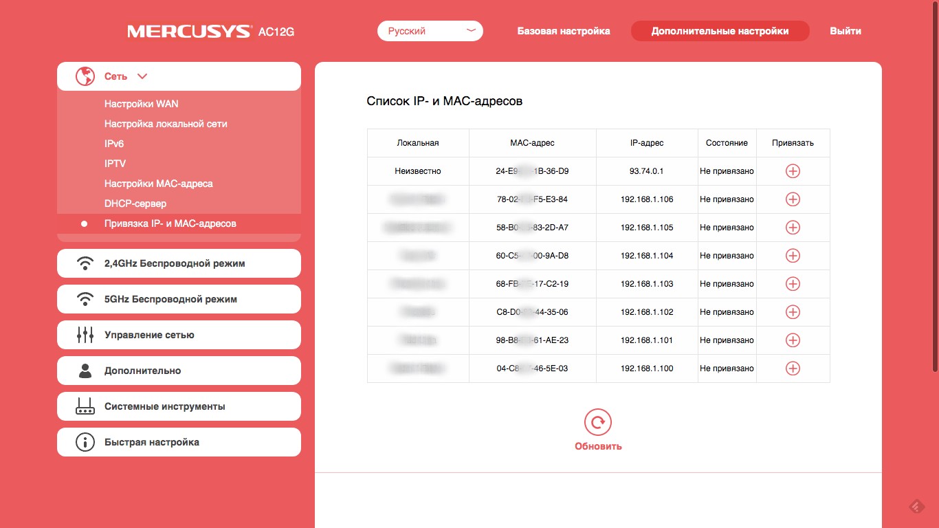 Огляд Wi-Fi роутера Mercusys AC12G: доступний гігабіт-39