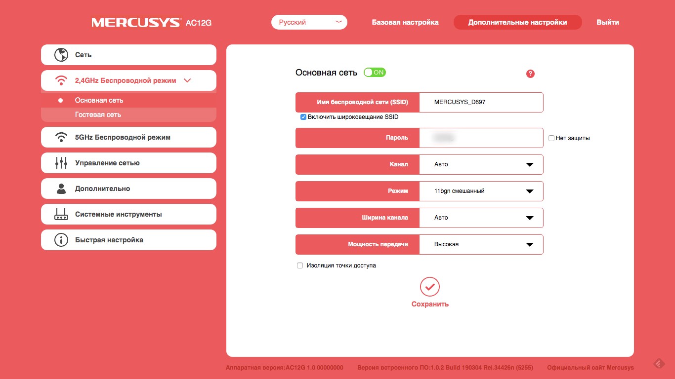 Огляд Wi-Fi роутера Mercusys AC12G: доступний гігабіт-49