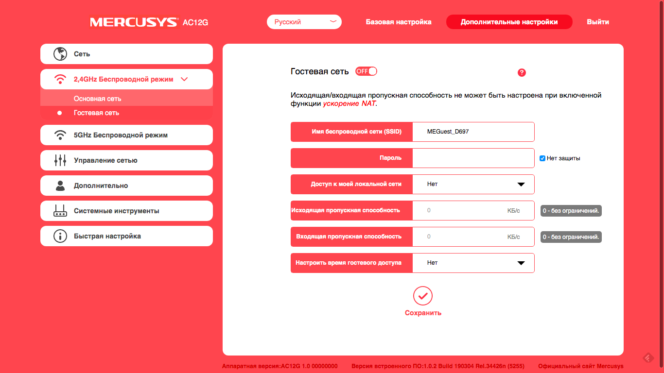 Огляд Wi-Fi роутера Mercusys AC12G: доступний гігабіт-50