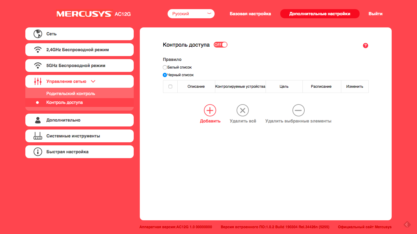 Огляд Wi-Fi роутера Mercusys AC12G: доступний гігабіт-52