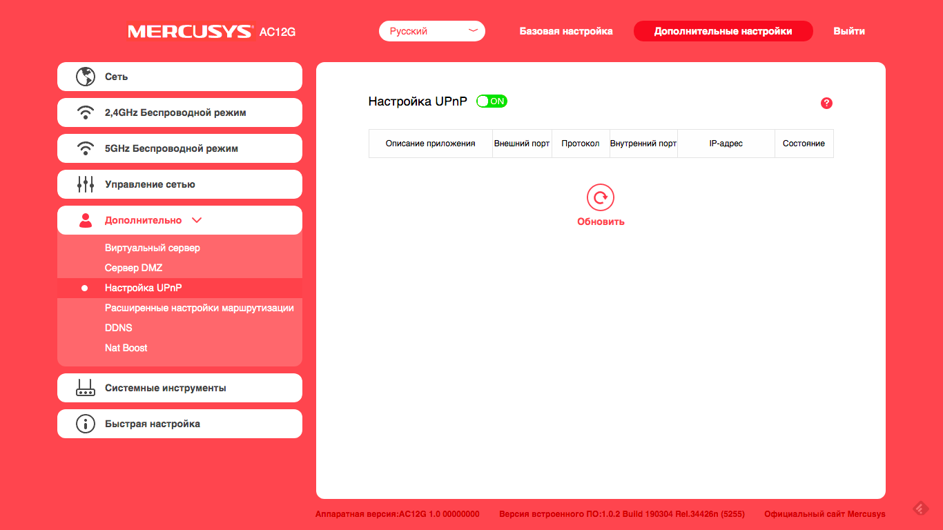 Огляд Wi-Fi роутера Mercusys AC12G: доступний гігабіт-62