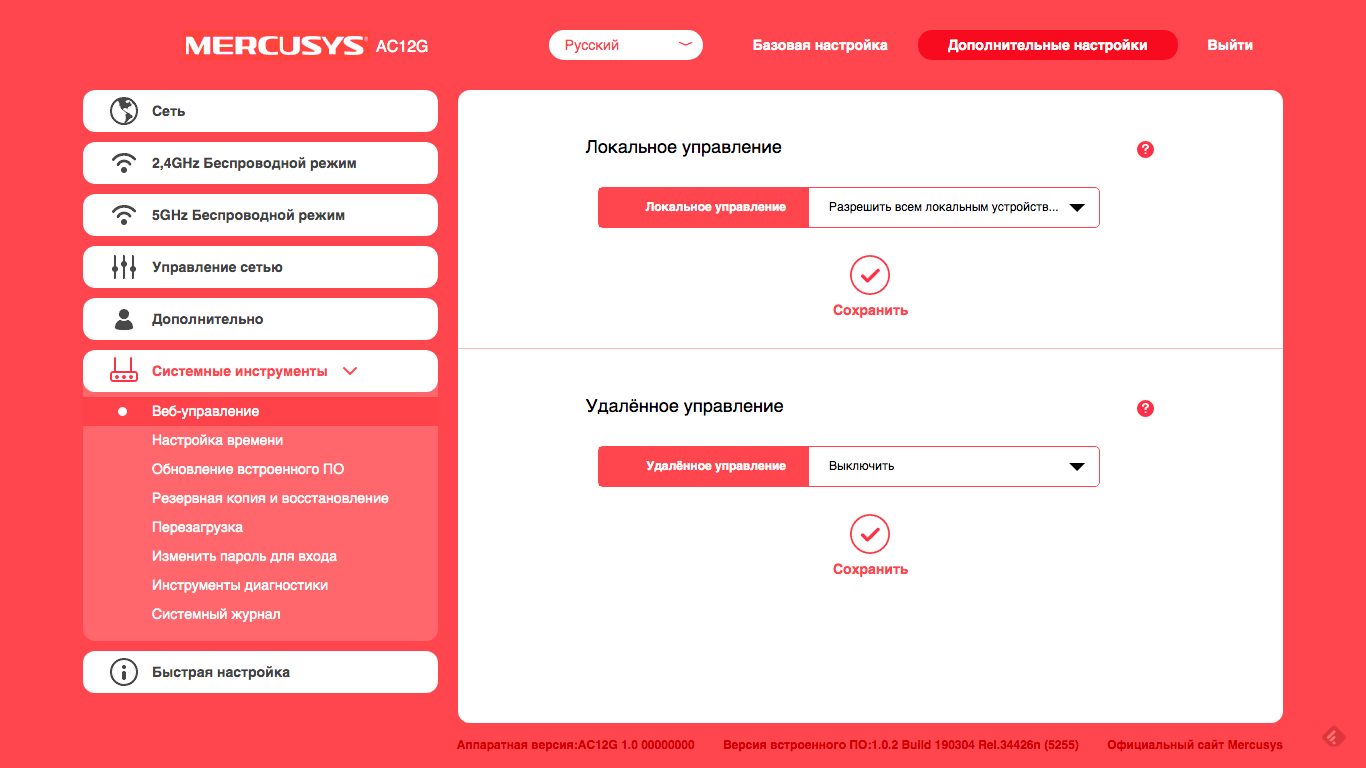 Огляд Wi-Fi роутера Mercusys AC12G: доступний гігабіт-78