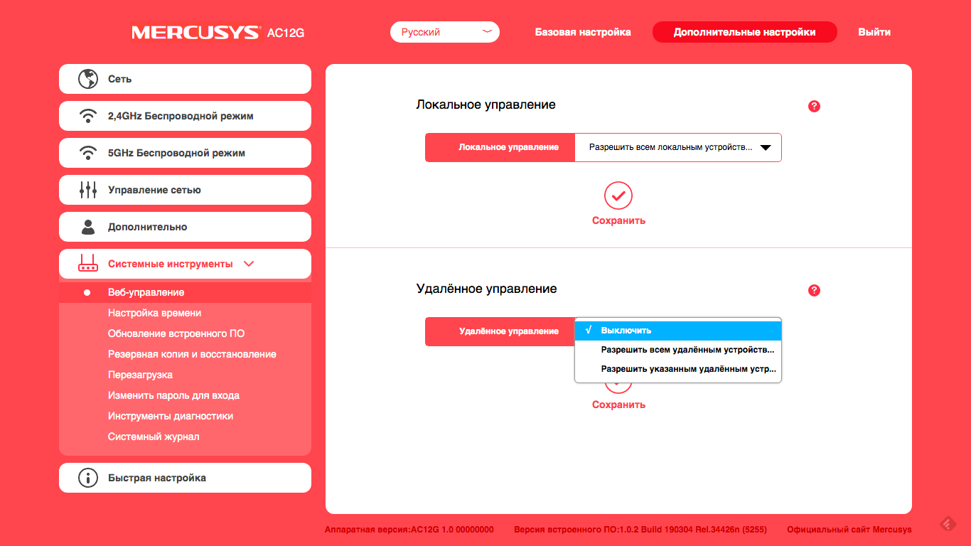 Огляд Wi-Fi роутера Mercusys AC12G: доступний гігабіт-79