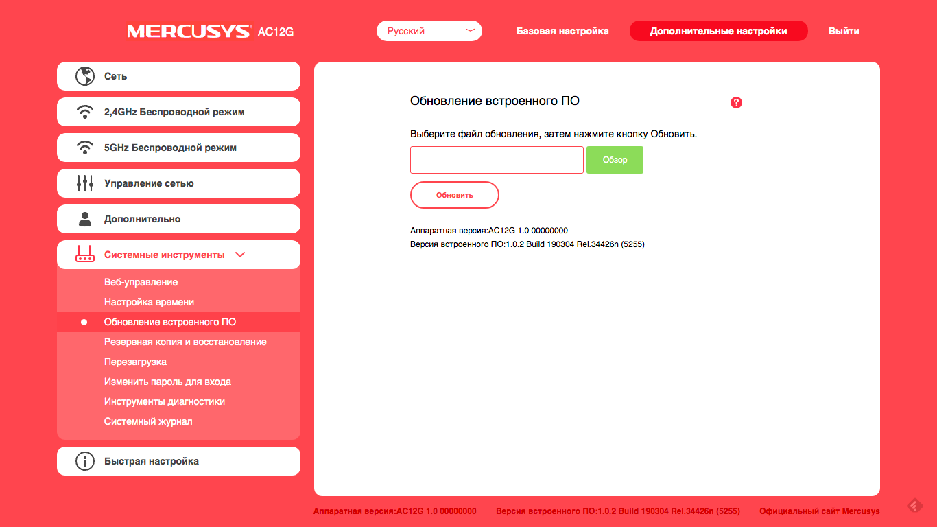 Огляд Wi-Fi роутера Mercusys AC12G: доступний гігабіт-81