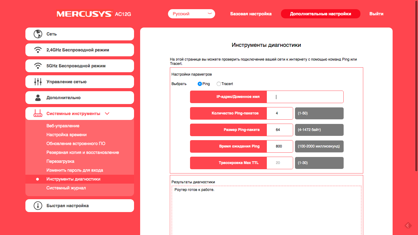 Огляд Wi-Fi роутера Mercusys AC12G: доступний гігабіт-85