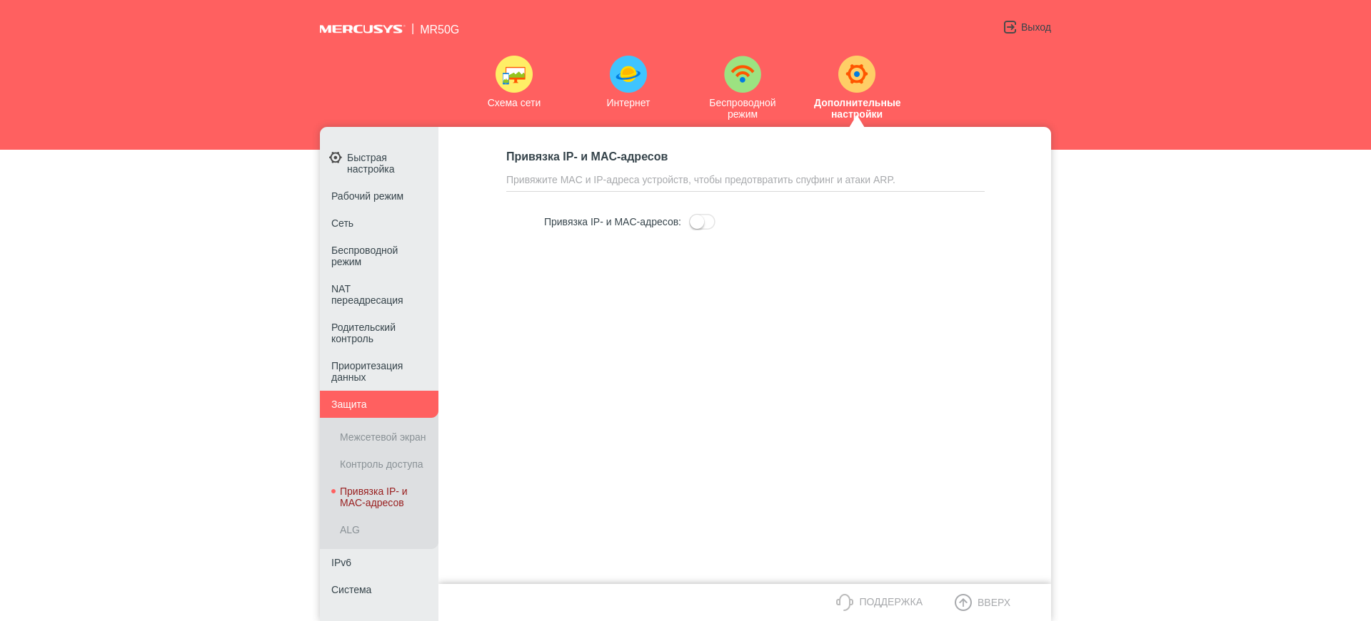 Mercusys MR50G: роутер, який ви шукаєте-113