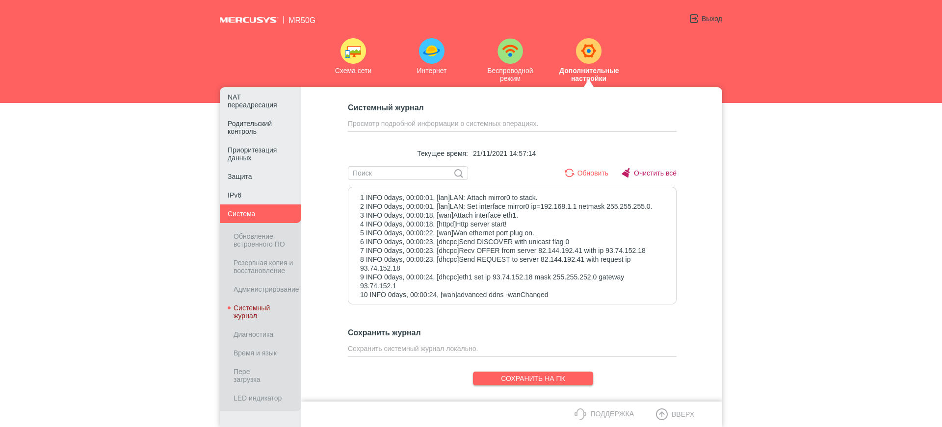 Mercusys MR50G: роутер, який ви шукаєте-123