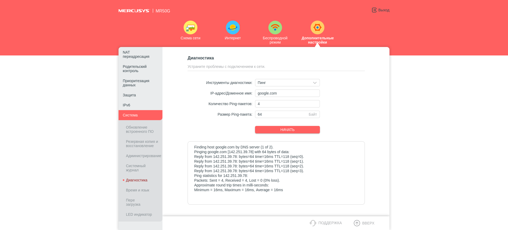 Mercusys MR50G: роутер, який ви шукаєте-124