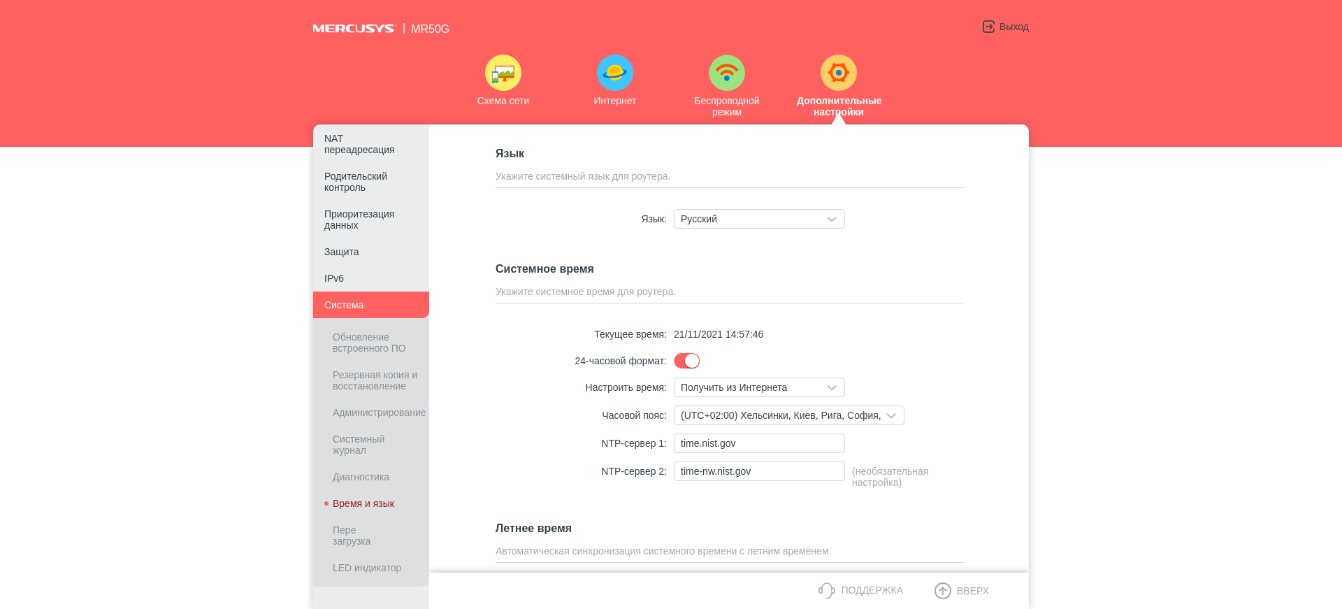 Mercusys MR50G: роутер, який ви шукаєте-125