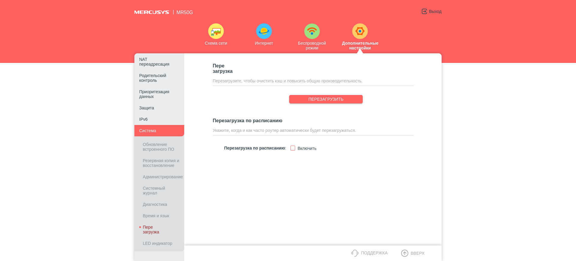 Mercusys MR50G: роутер, який ви шукаєте-126