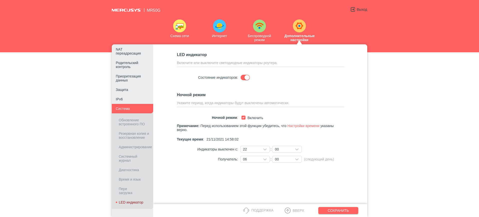 Mercusys MR50G: роутер, який ви шукаєте-127