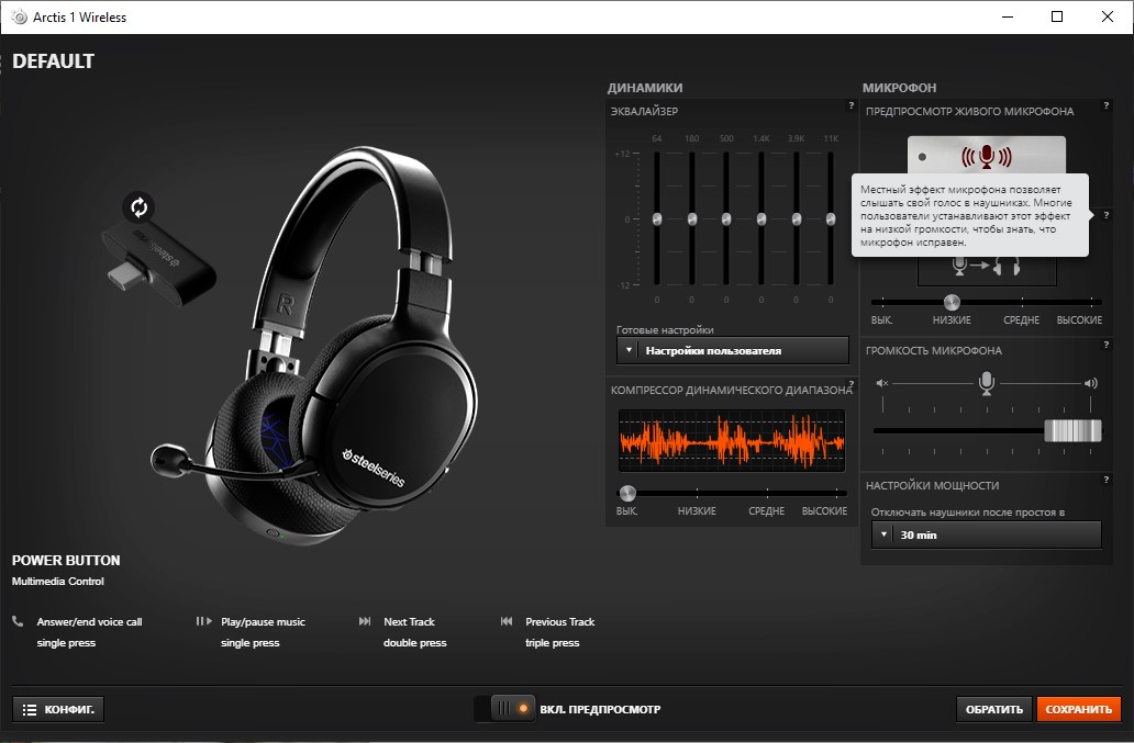 Огляд SteelSeries Arctis 1 Wireless: бездротова ігрова гарнітура для всіх платформ-43