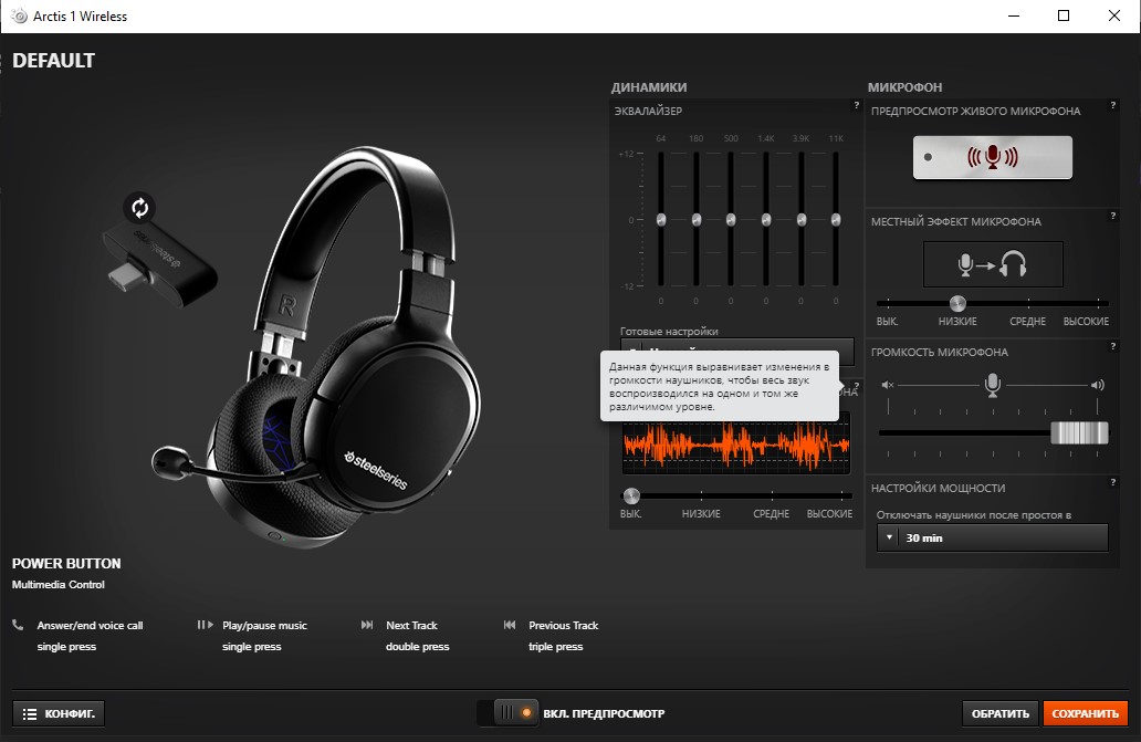 Огляд SteelSeries Arctis 1 Wireless: бездротова ігрова гарнітура для всіх платформ-44