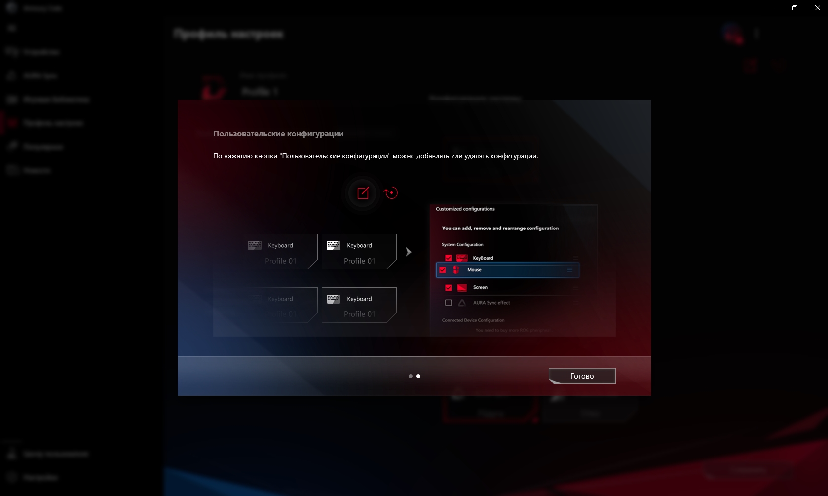 Обзор ASUS ROG Strix Scope RX: оптико-механическая геймерская клавиатура с влагозащитой-27