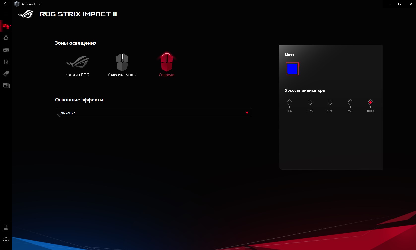 Обзор ASUS ROG Strix Impact II: лёгкая игровая мышь с возможностью замены переключателей-49