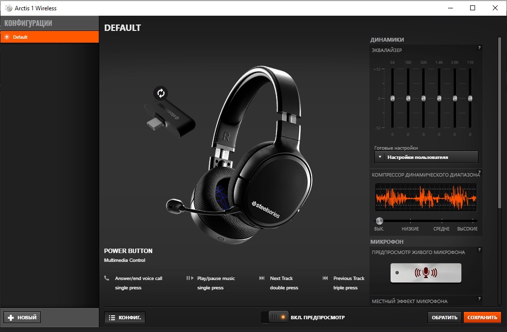 Огляд SteelSeries Arctis 1 Wireless: бездротова ігрова гарнітура для всіх платформ-45