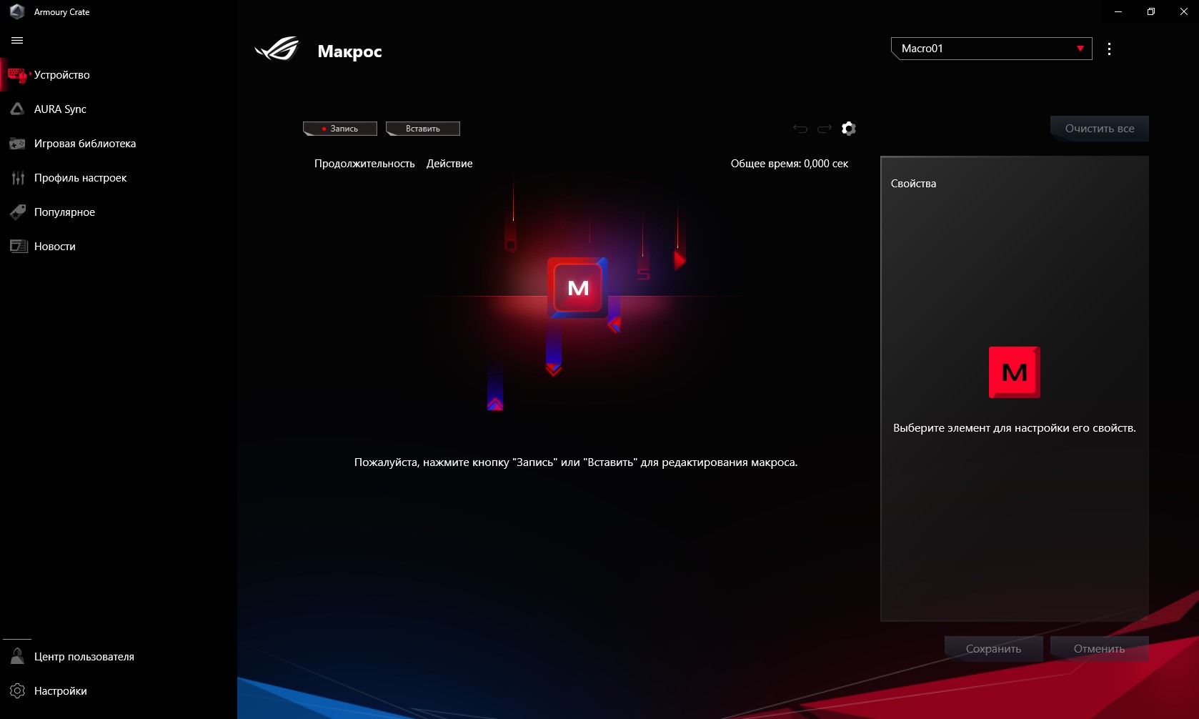 Обзор ASUS ROG Strix Impact II: лёгкая игровая мышь с возможностью замены переключателей-28