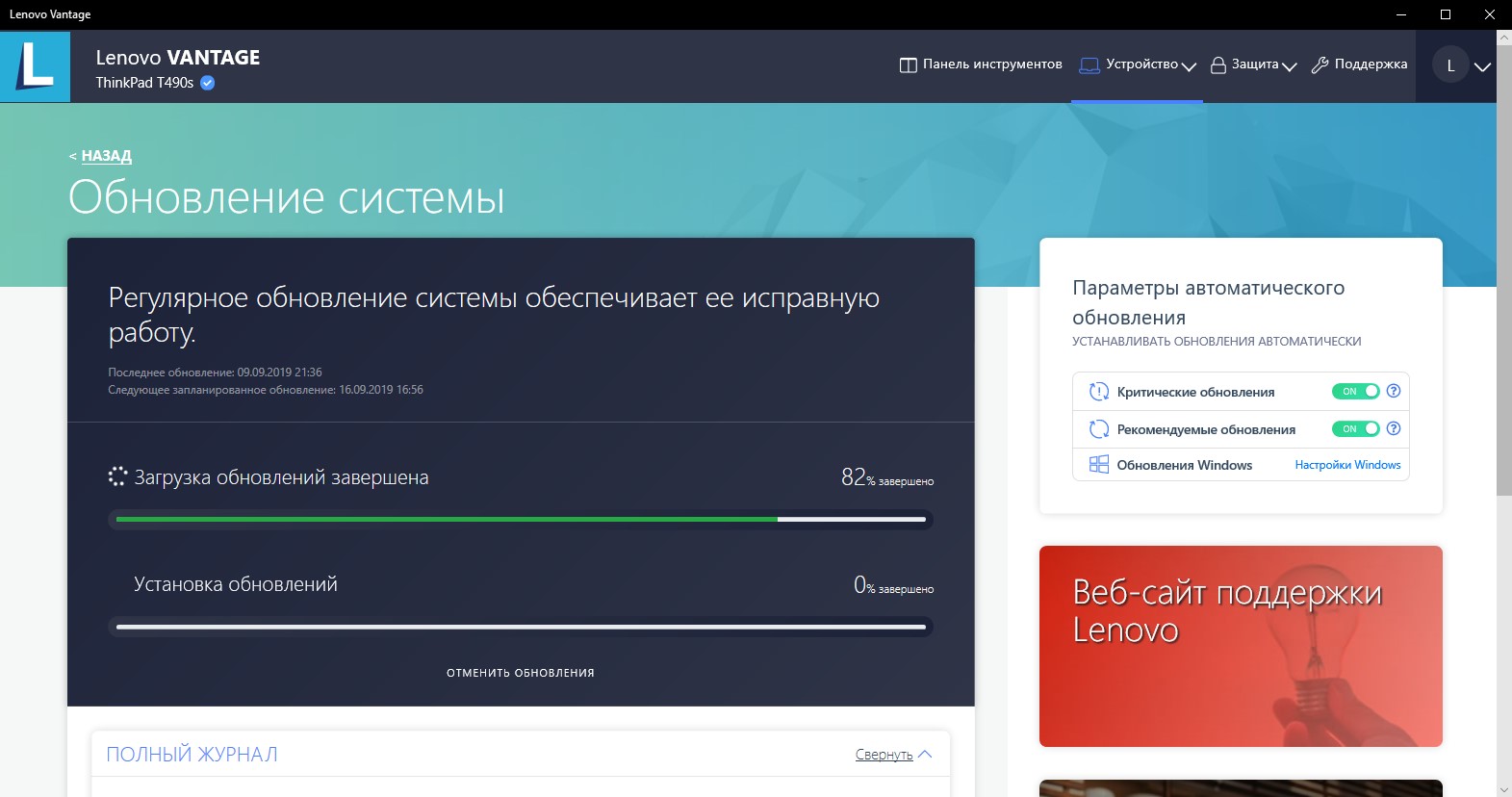 Обзор ноутбука Lenovo ThinkPad T490s: усердный работник-73