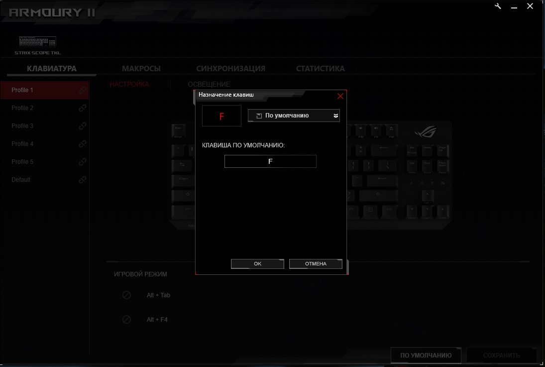 Обзор ASUS ROG Strix Scope TKL Deluxe: геймерская механическая клавиатура для ограниченного пространства-31